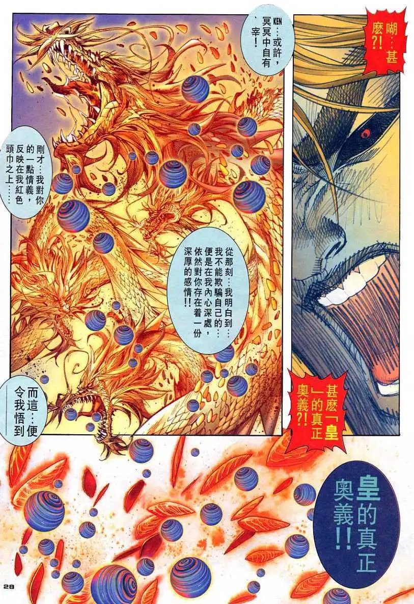 第91卷灭升龙