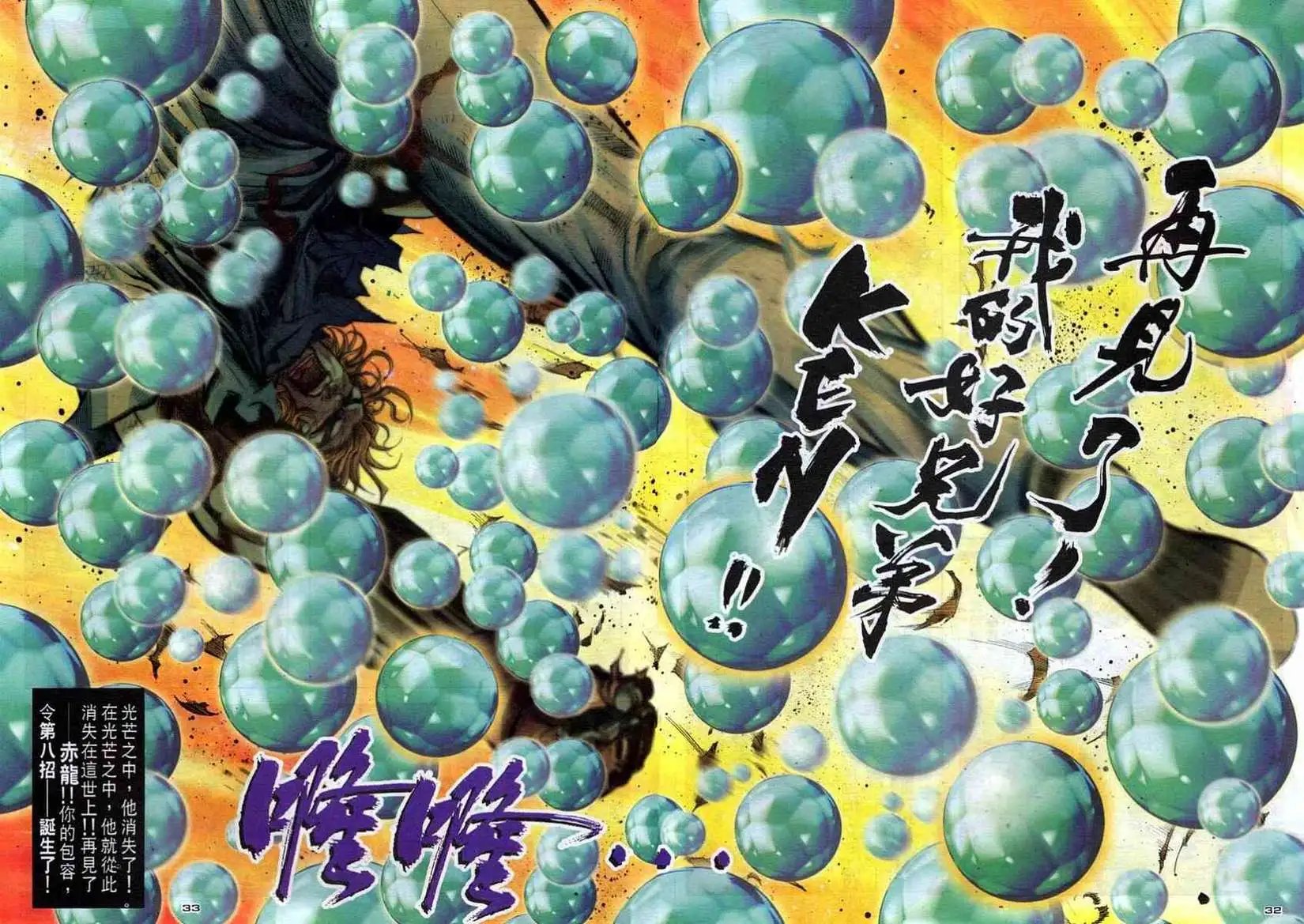 第91卷灭升龙