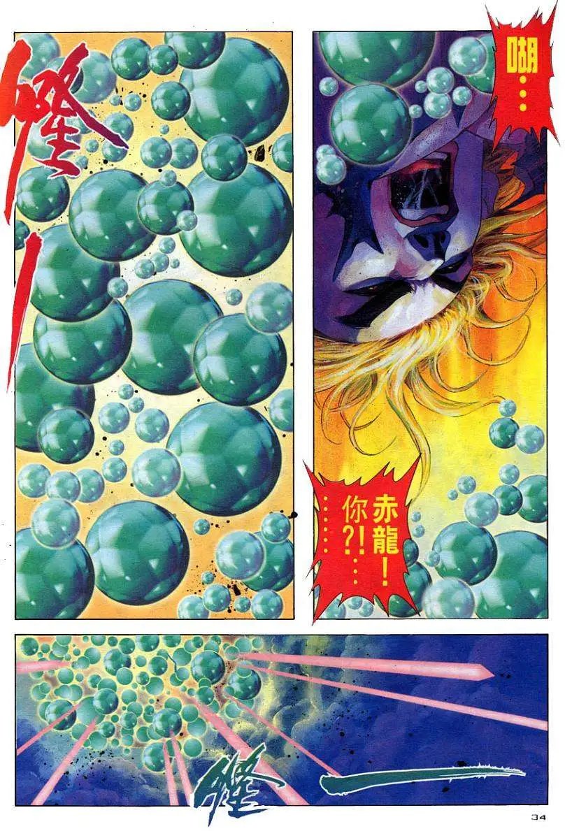 第91卷灭升龙