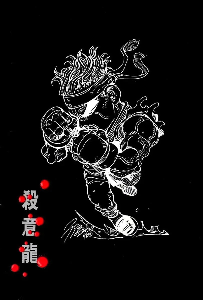 第91卷灭升龙