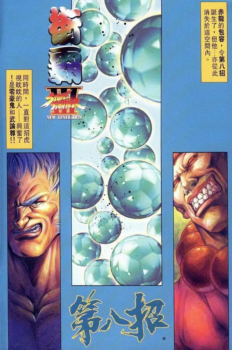 第92卷第八招