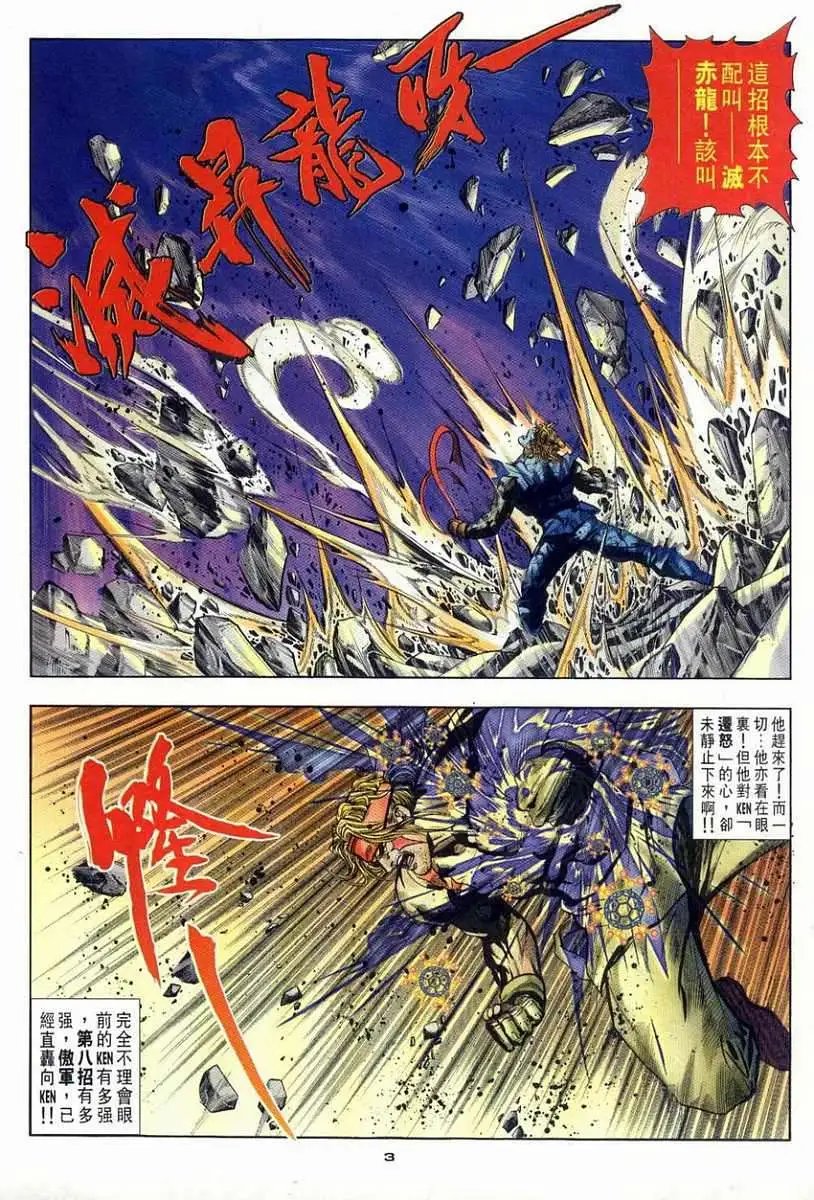 第92卷第八招