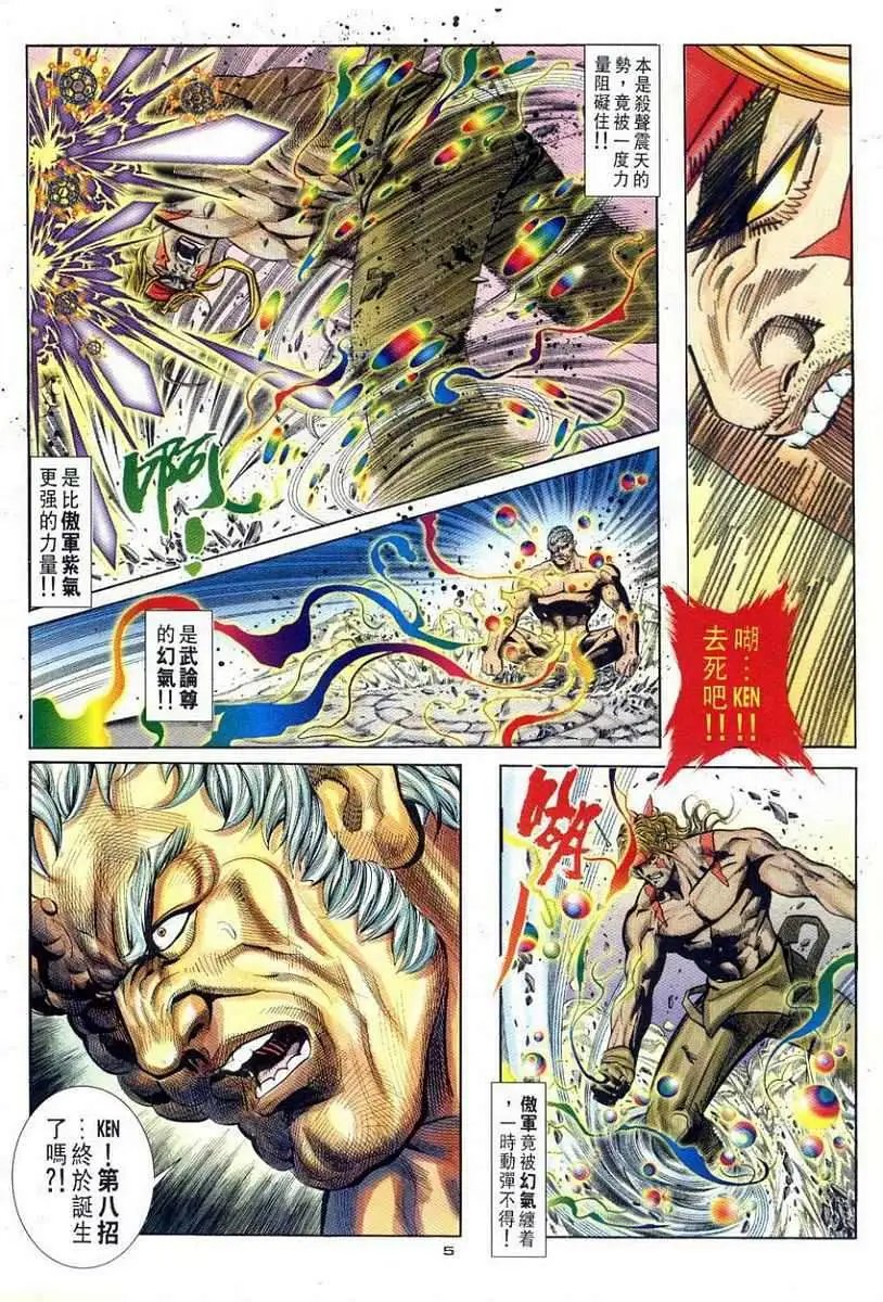 第92卷第八招