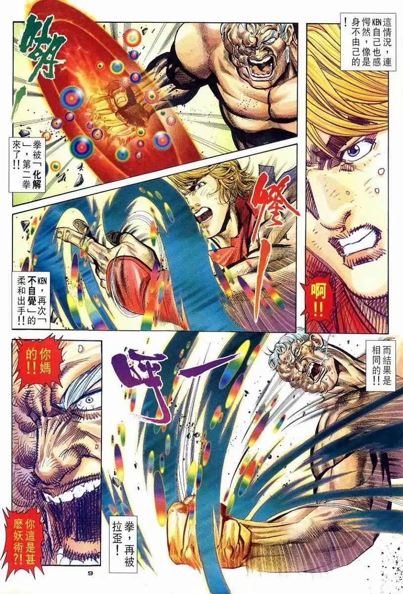 第92卷第八招