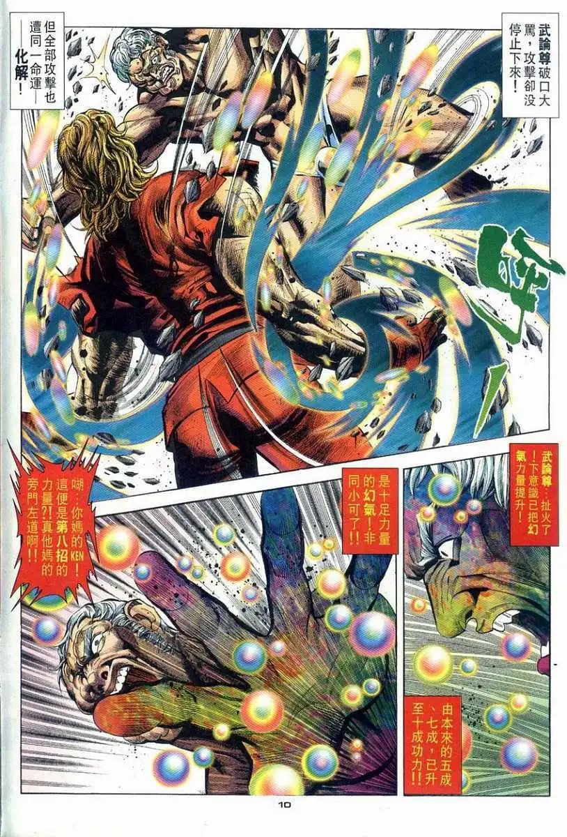 第92卷第八招