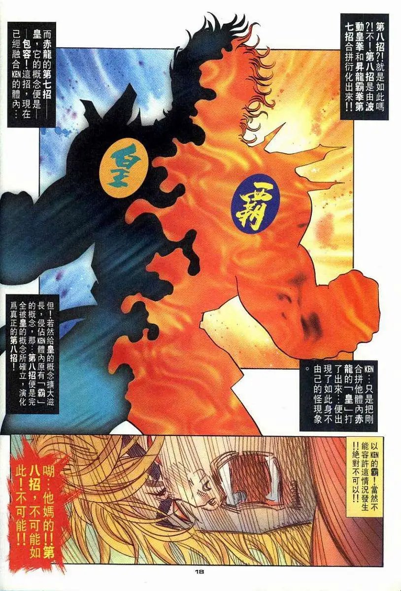 第92卷第八招