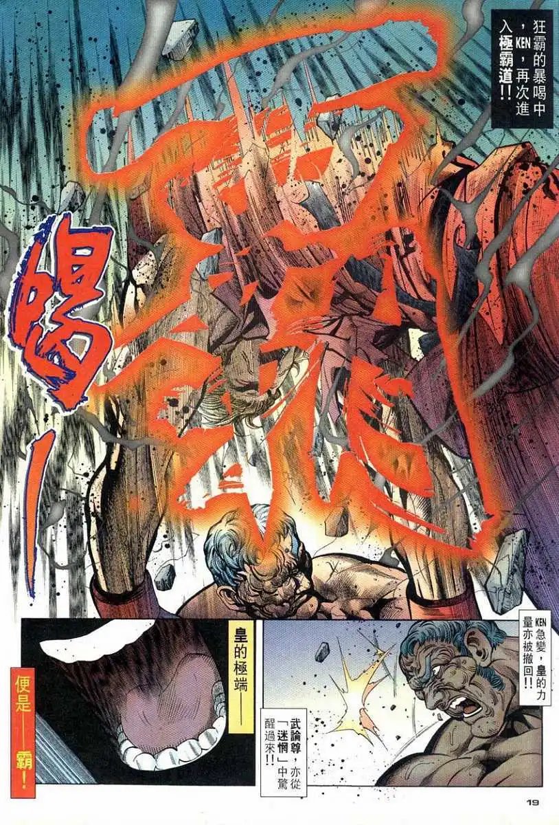 第92卷第八招