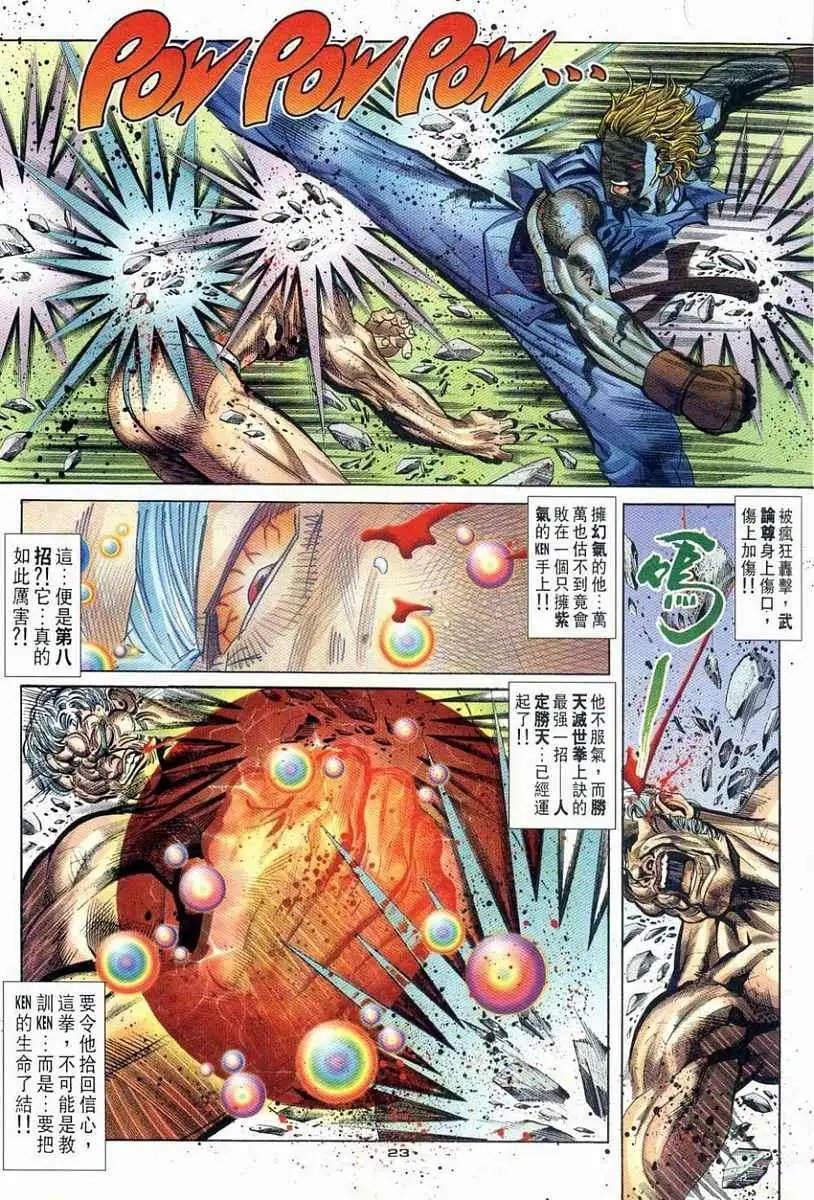 第92卷第八招