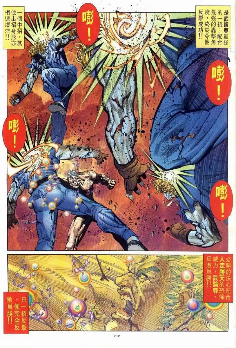 第92卷第八招
