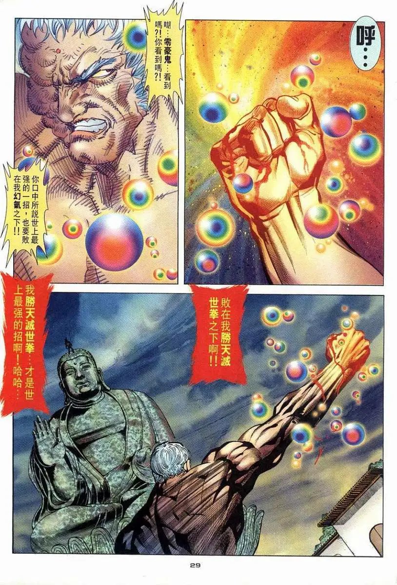 第92卷第八招