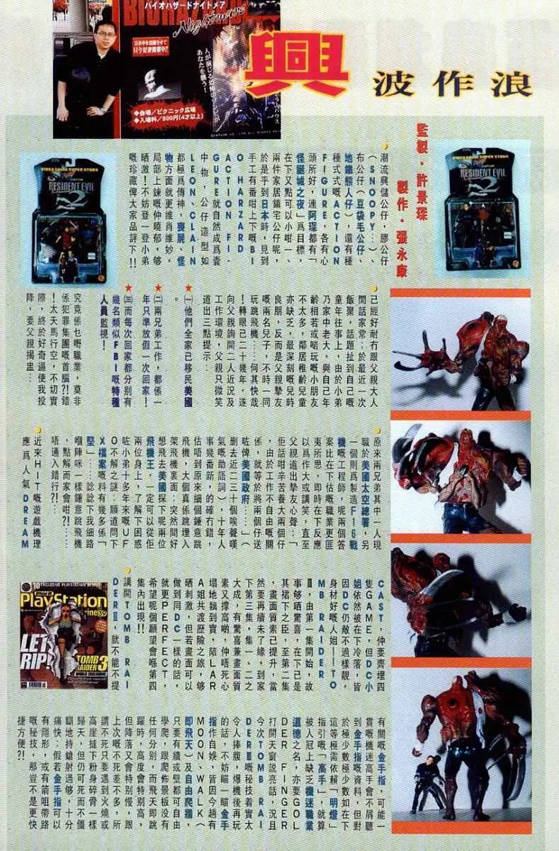 第92卷第八招