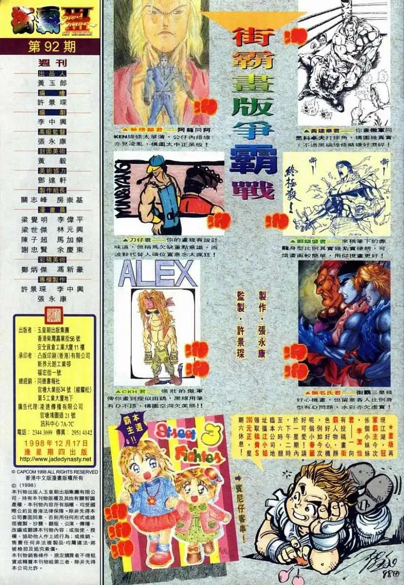 第92卷第八招