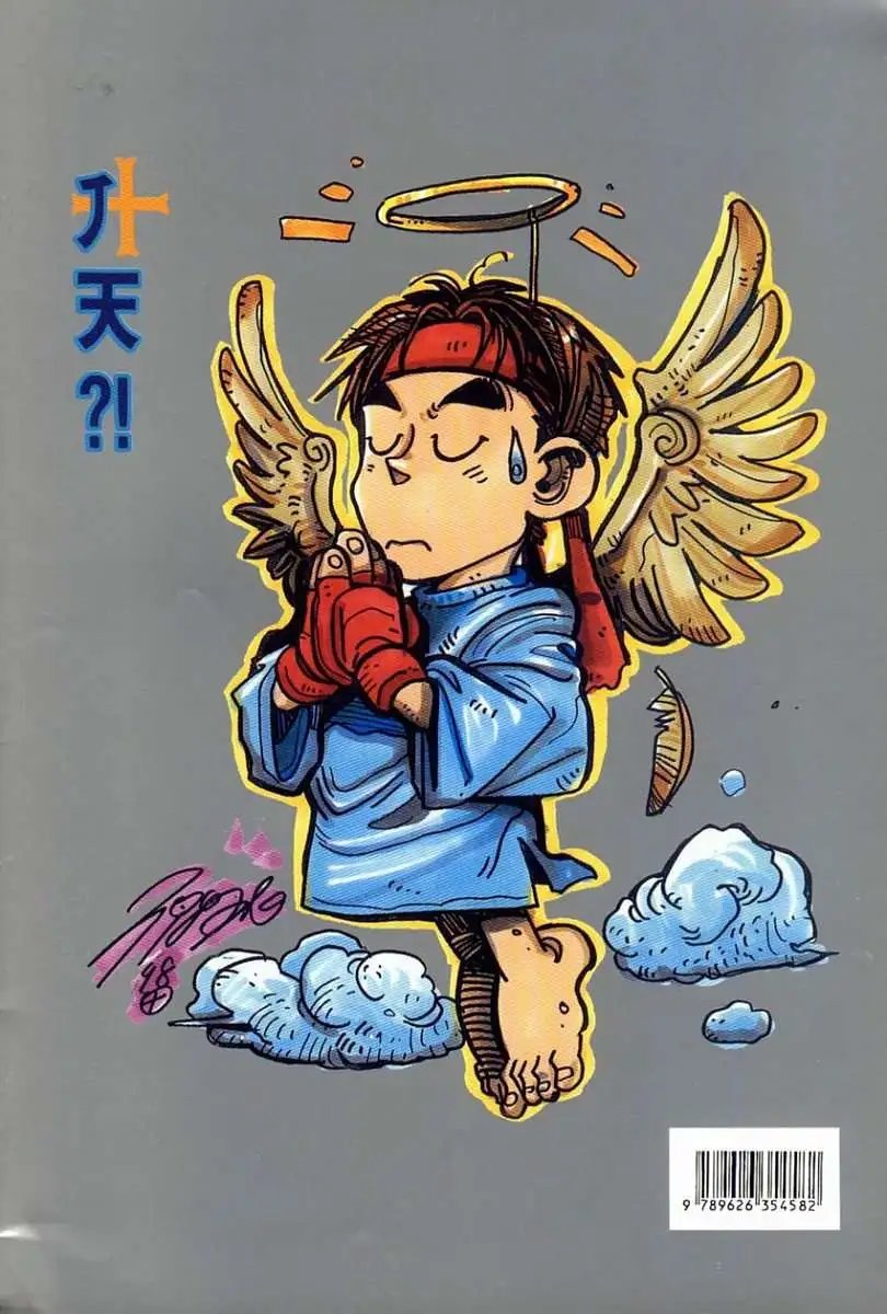 第92卷第八招