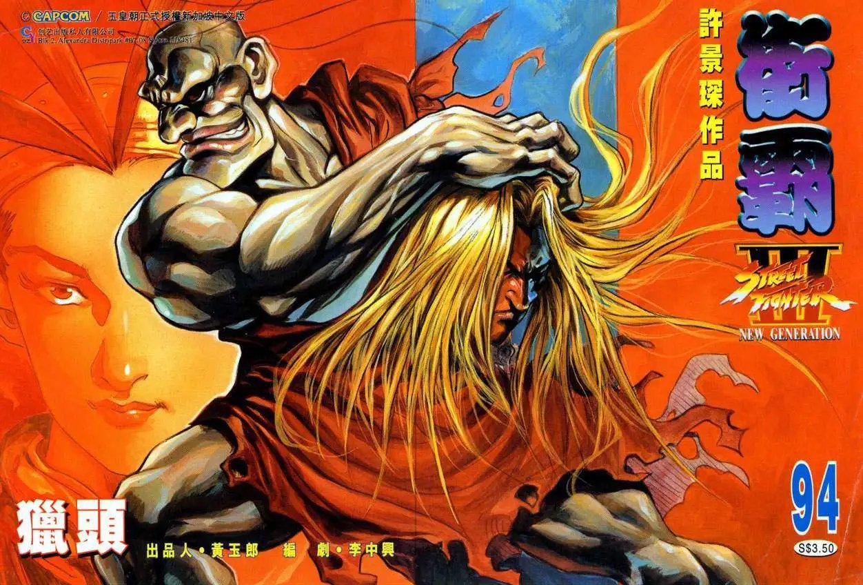 第94卷猎头