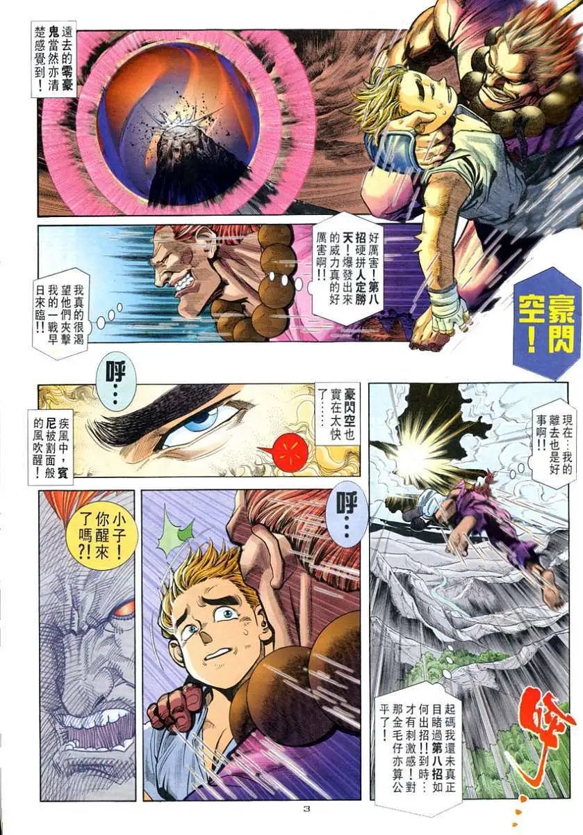 第94卷猎头