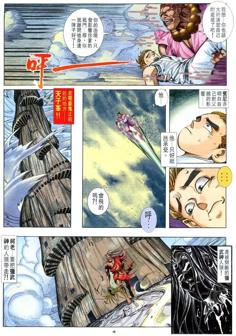 第94卷猎头