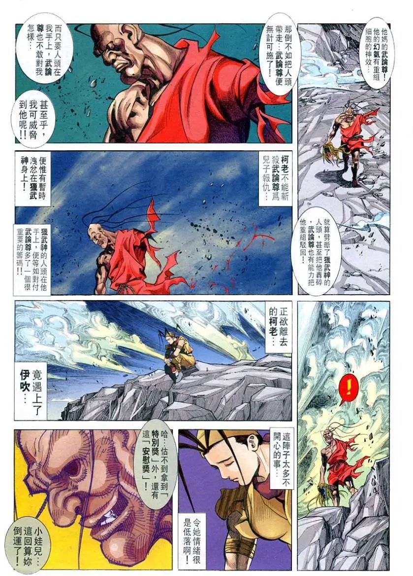 第94卷猎头