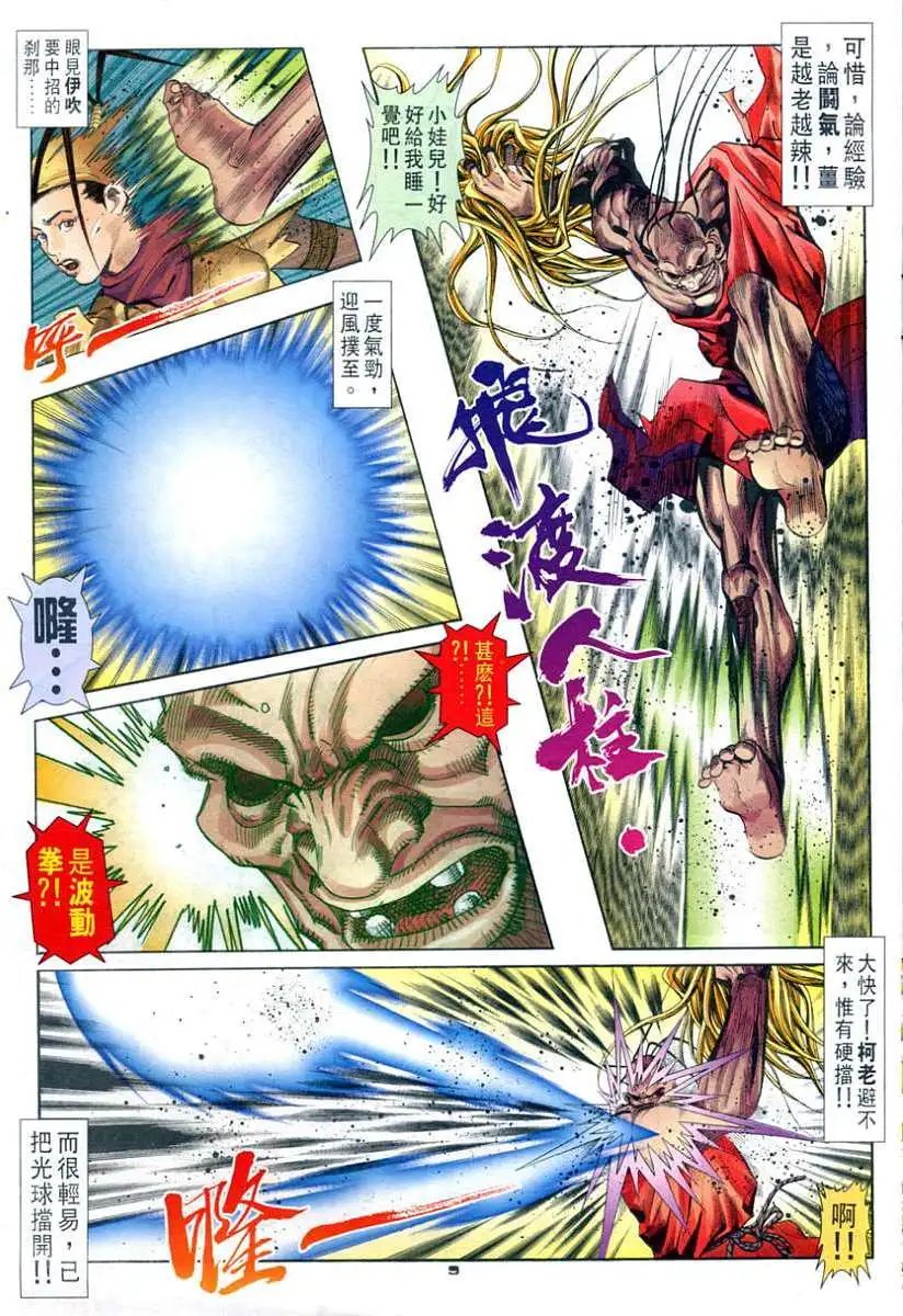 第94卷猎头