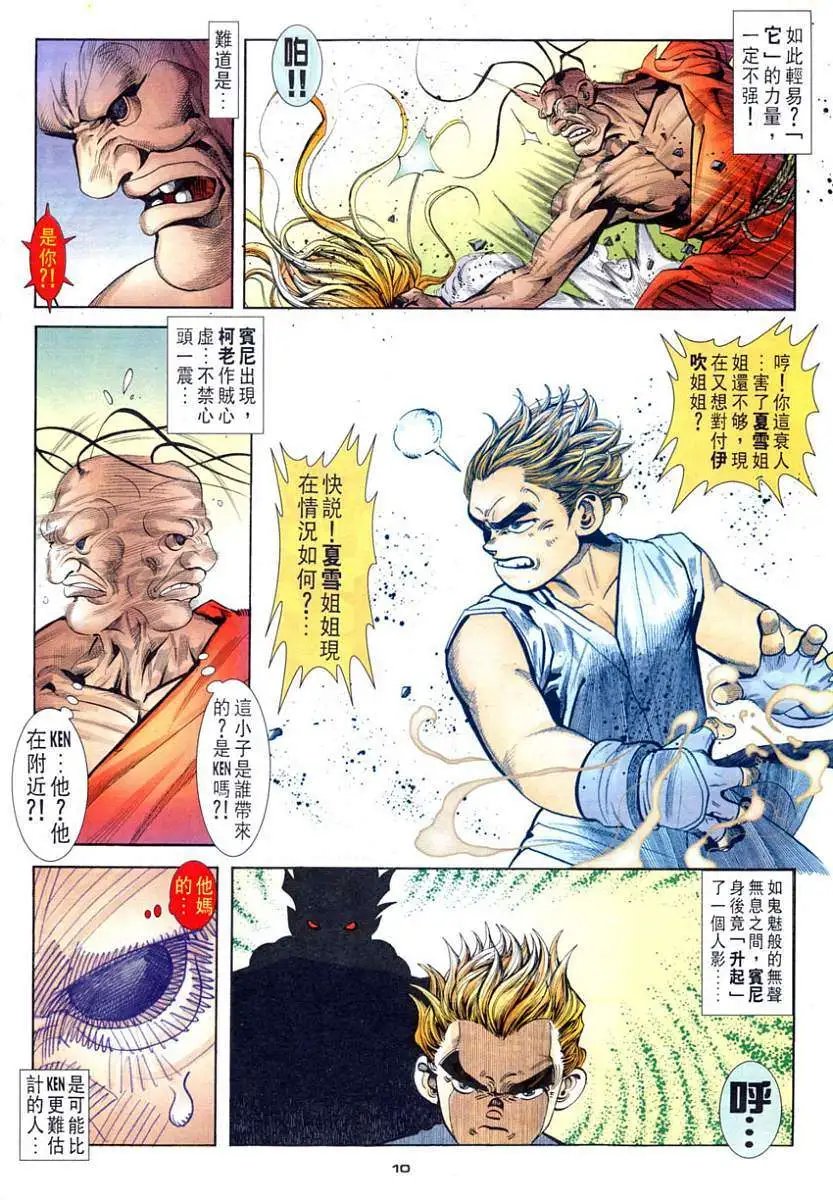 第94卷猎头