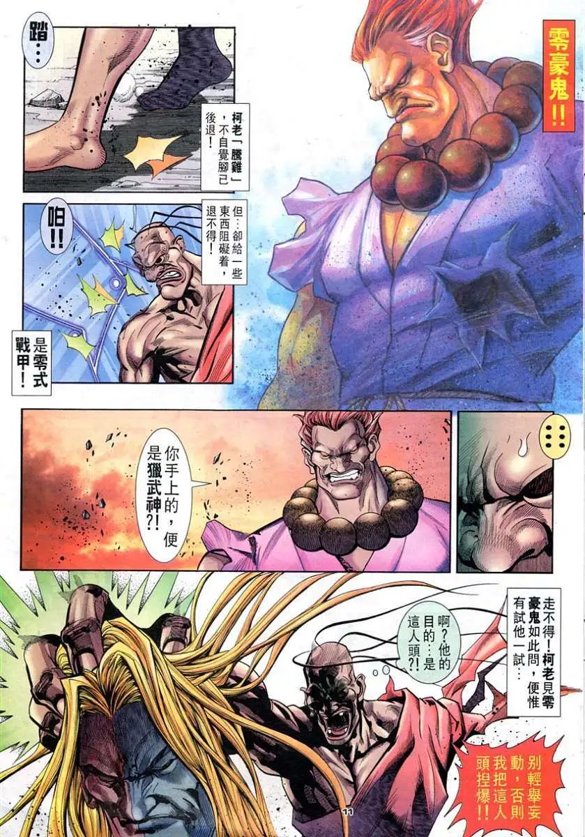 第94卷猎头
