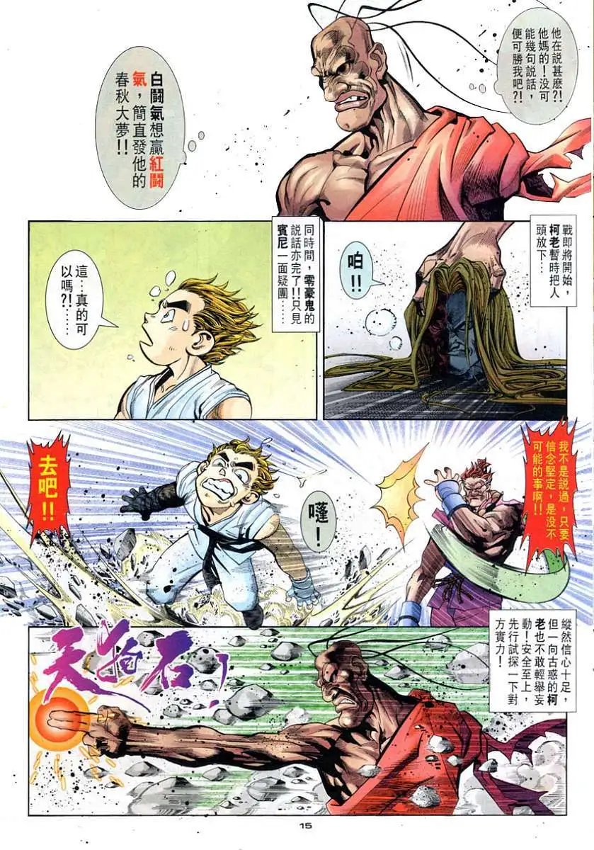 第94卷猎头