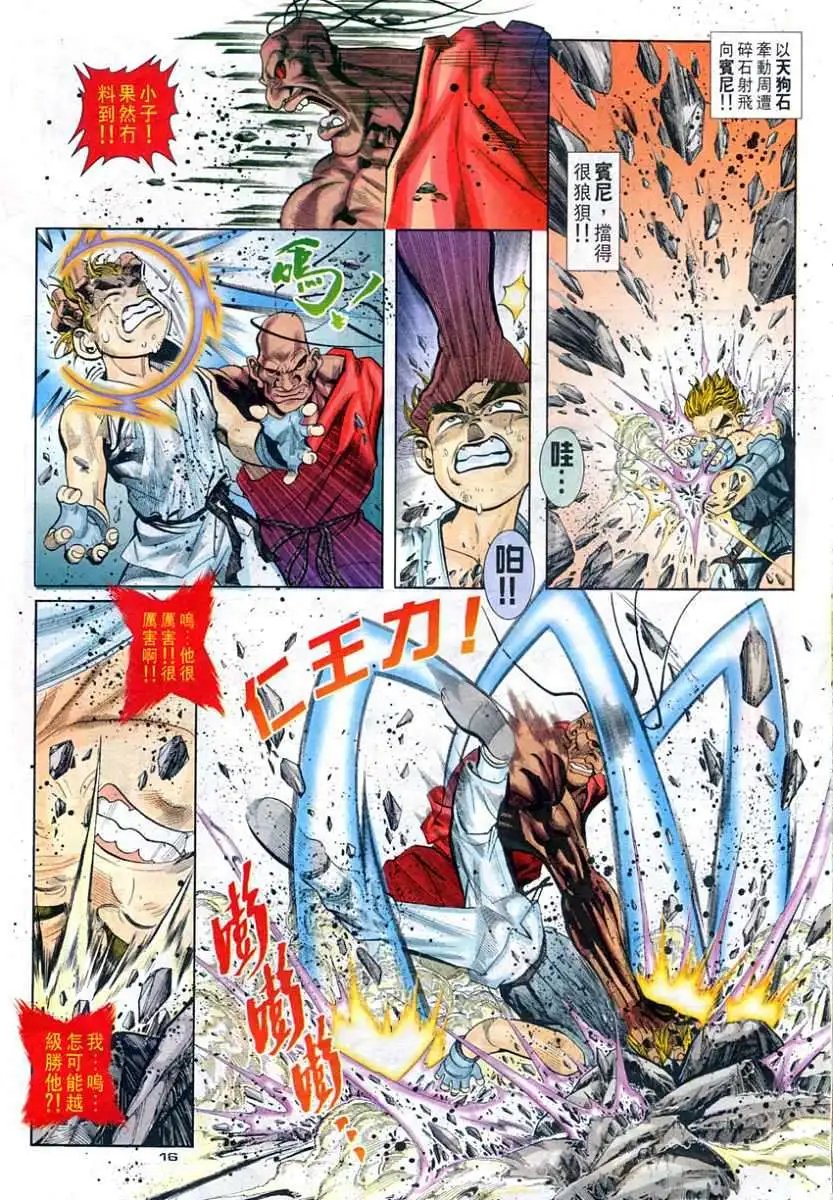 第94卷猎头