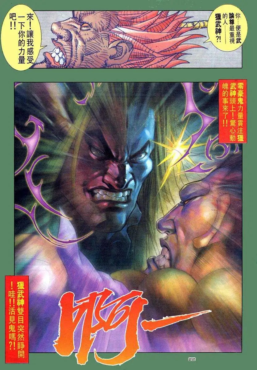 第94卷猎头