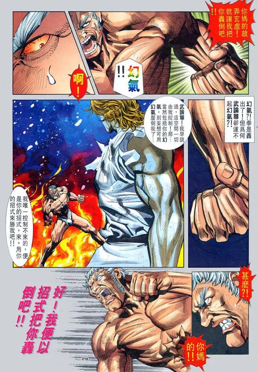 第94卷猎头