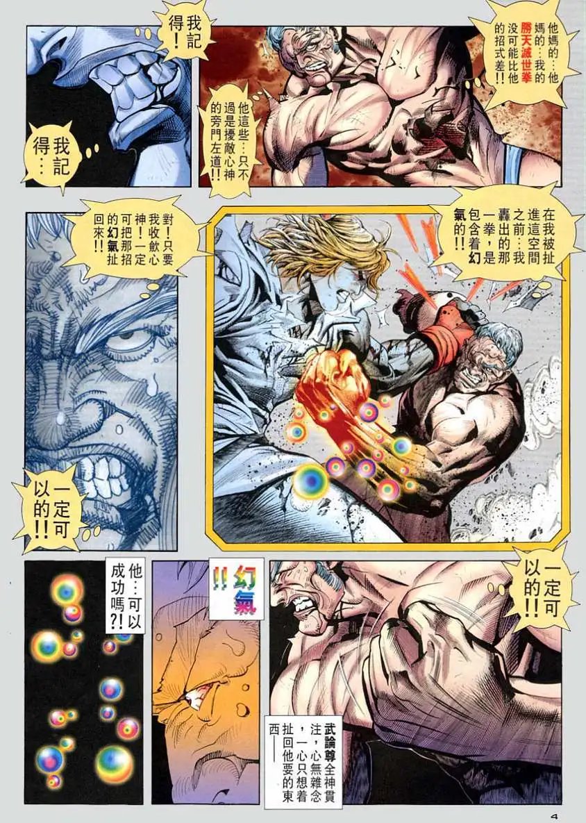第95卷第八招的威力