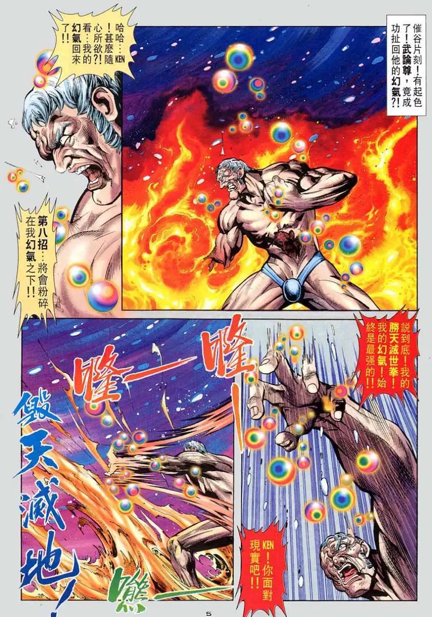 第95卷第八招的威力