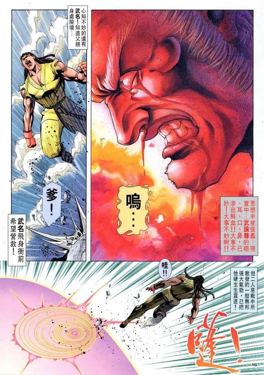 第95卷第八招的威力