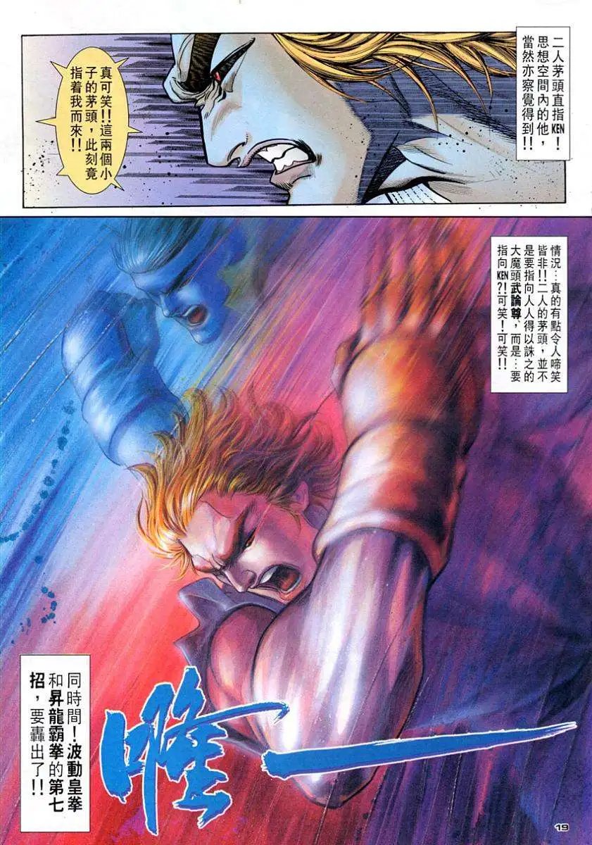 第95卷第八招的威力