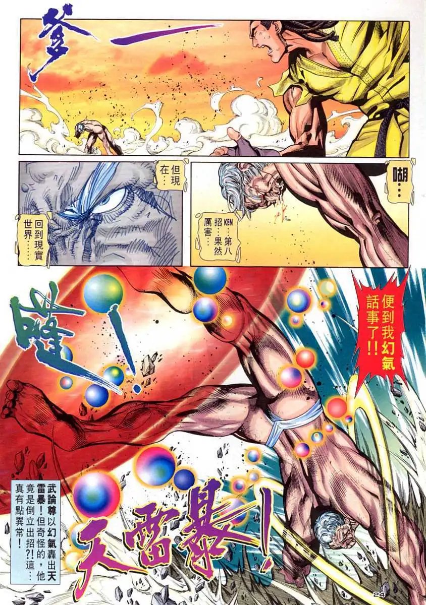 第95卷第八招的威力