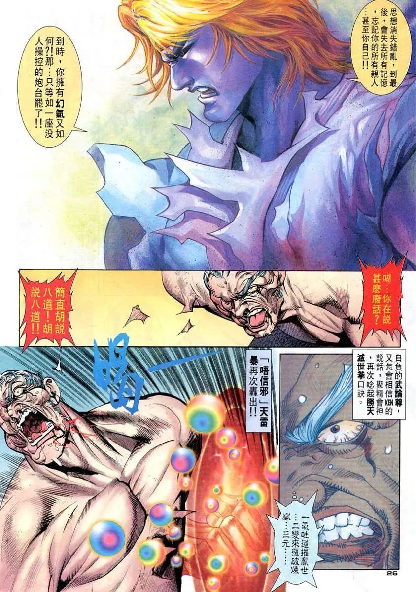 第95卷第八招的威力