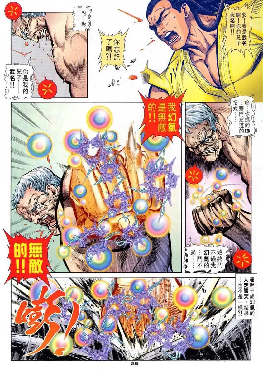 第95卷第八招的威力