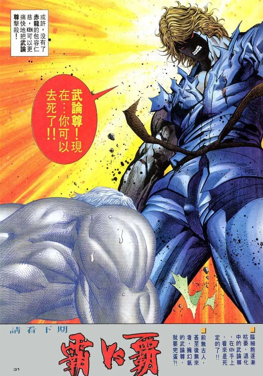 第95卷第八招的威力