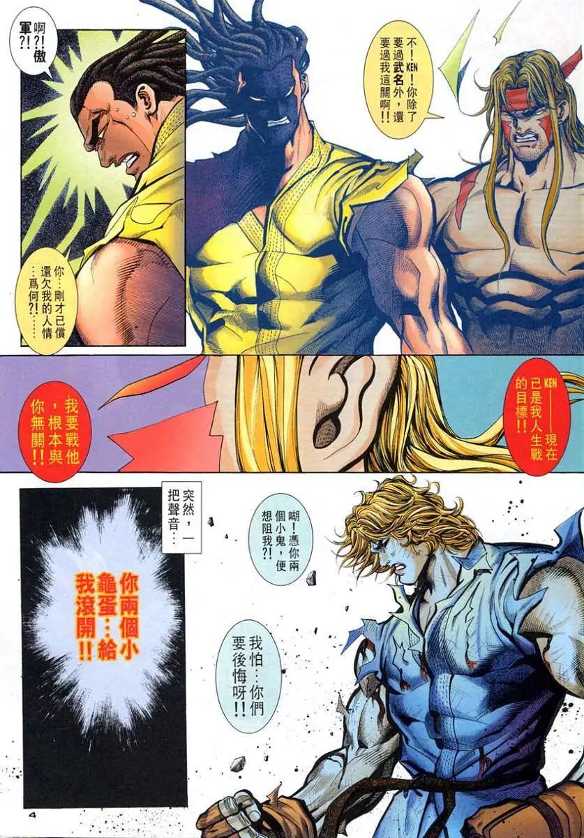 第96卷霸VS霸