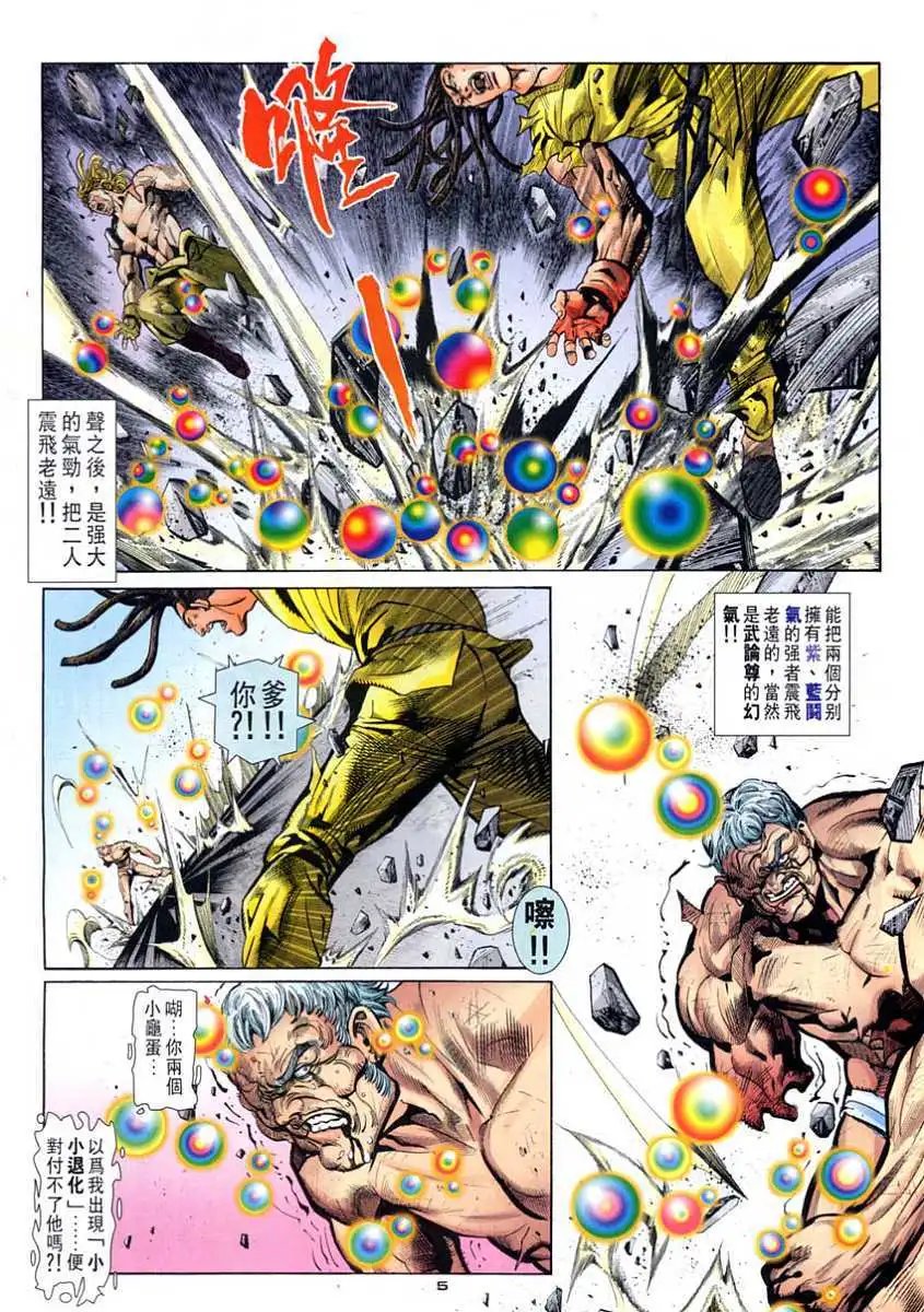 第96卷霸VS霸
