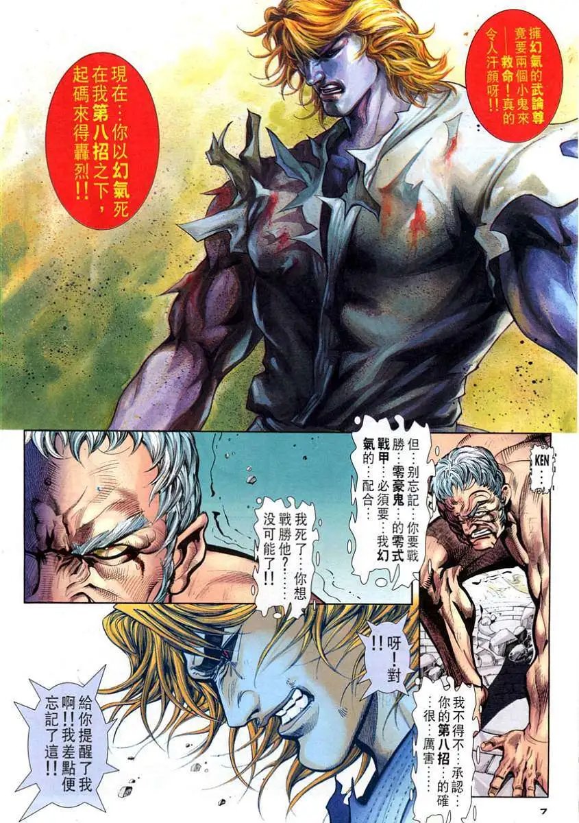 第96卷霸VS霸