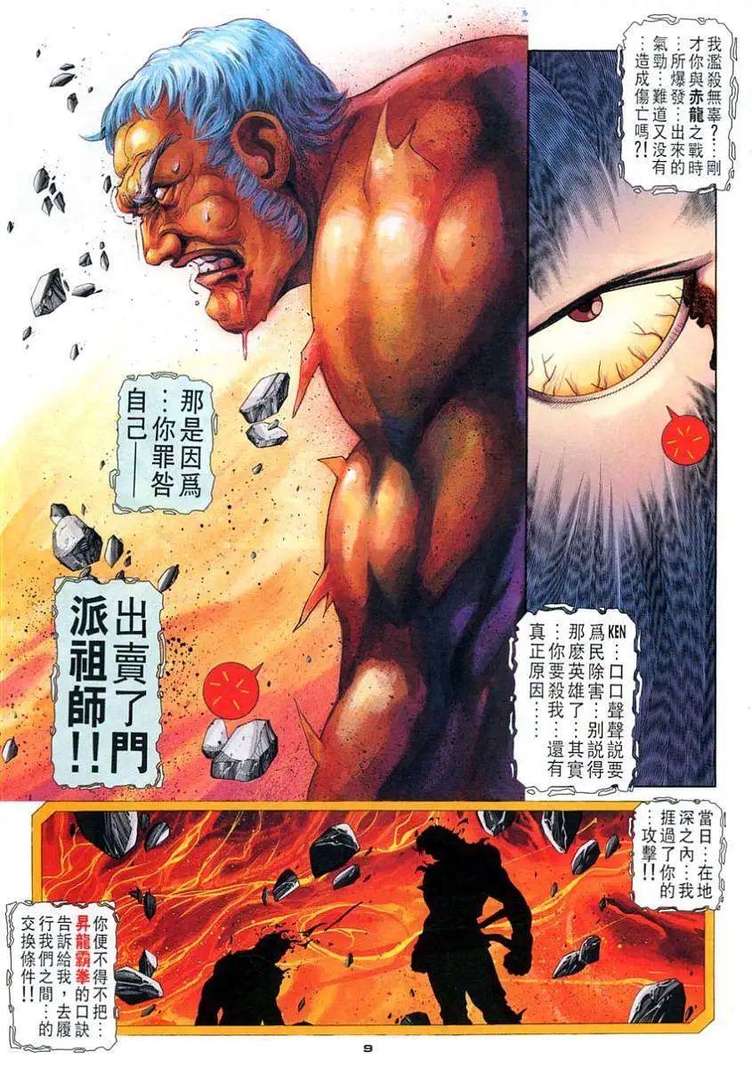 第96卷霸VS霸