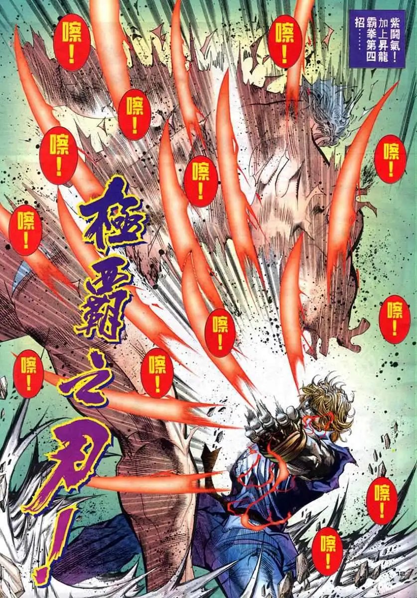 第96卷霸VS霸