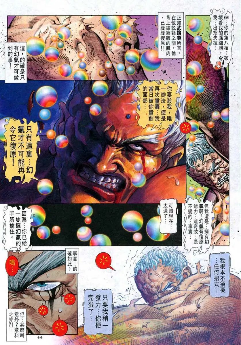 第96卷霸VS霸