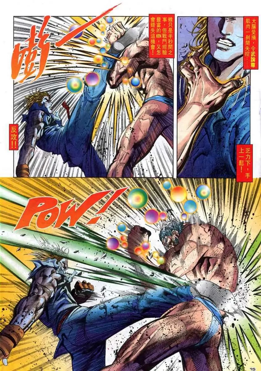 第96卷霸VS霸