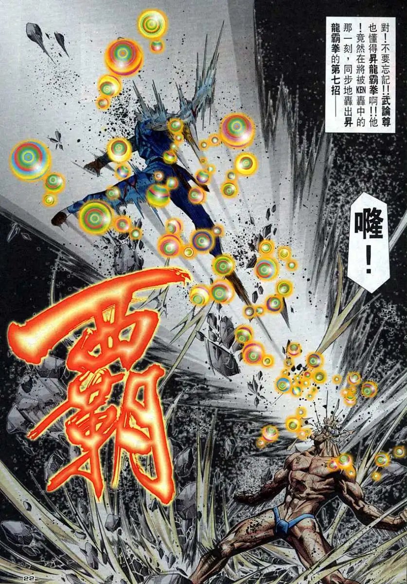 第96卷霸VS霸