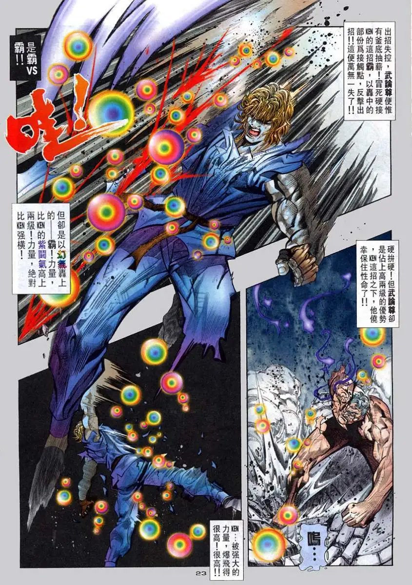 第96卷霸VS霸