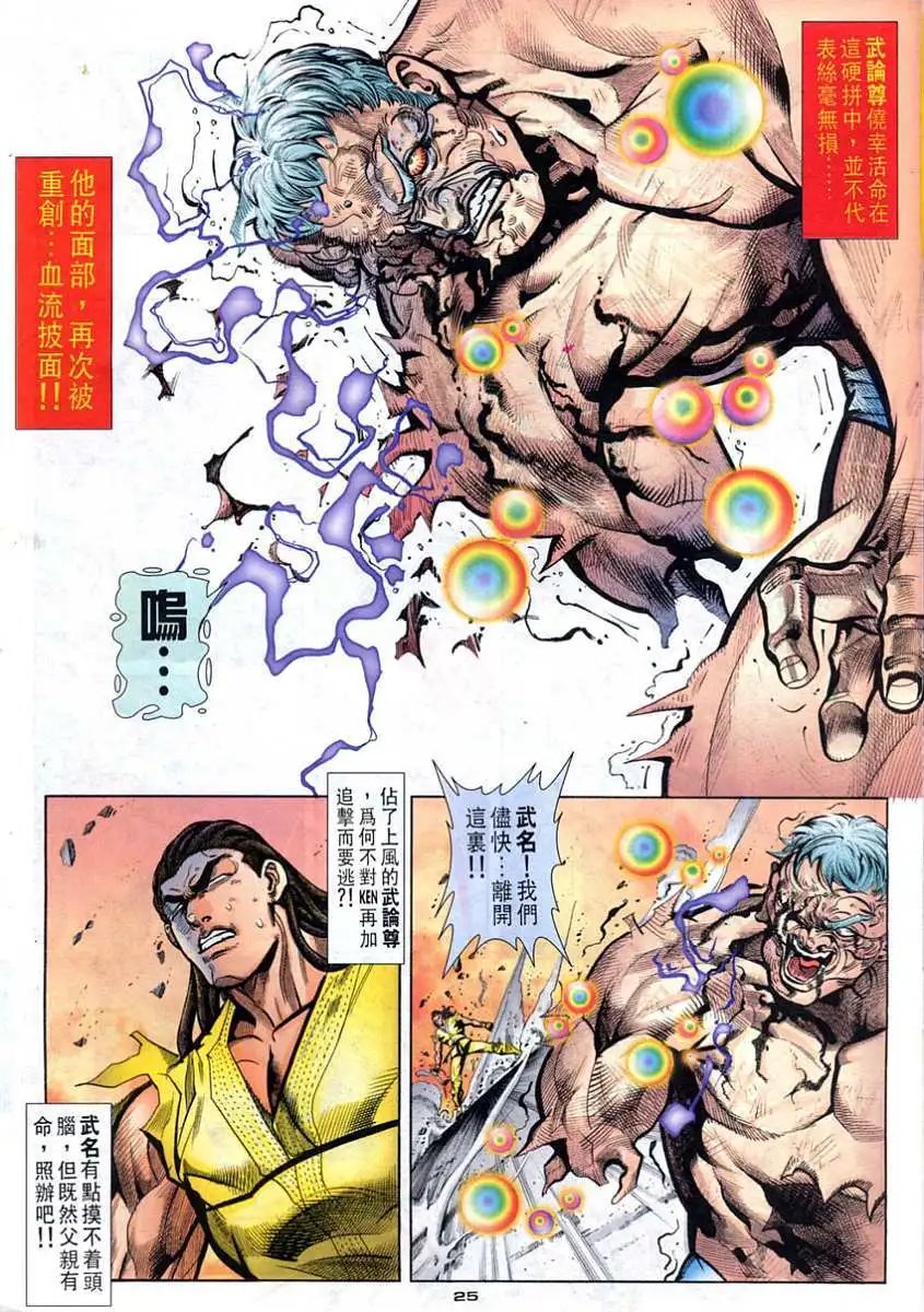 第96卷霸VS霸