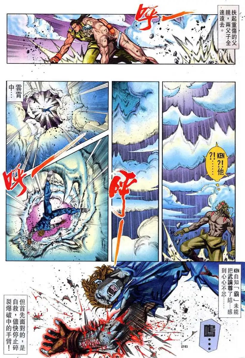第96卷霸VS霸