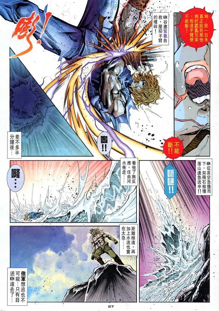 第96卷霸VS霸