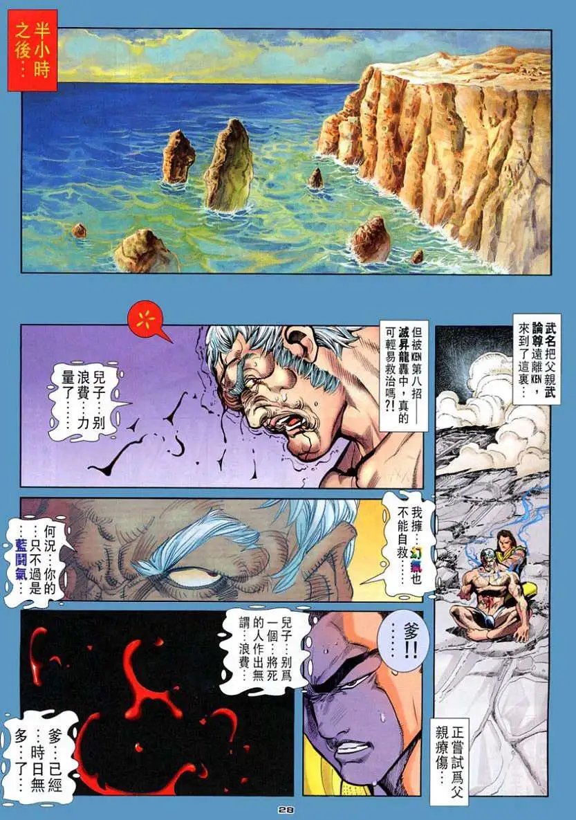第96卷霸VS霸