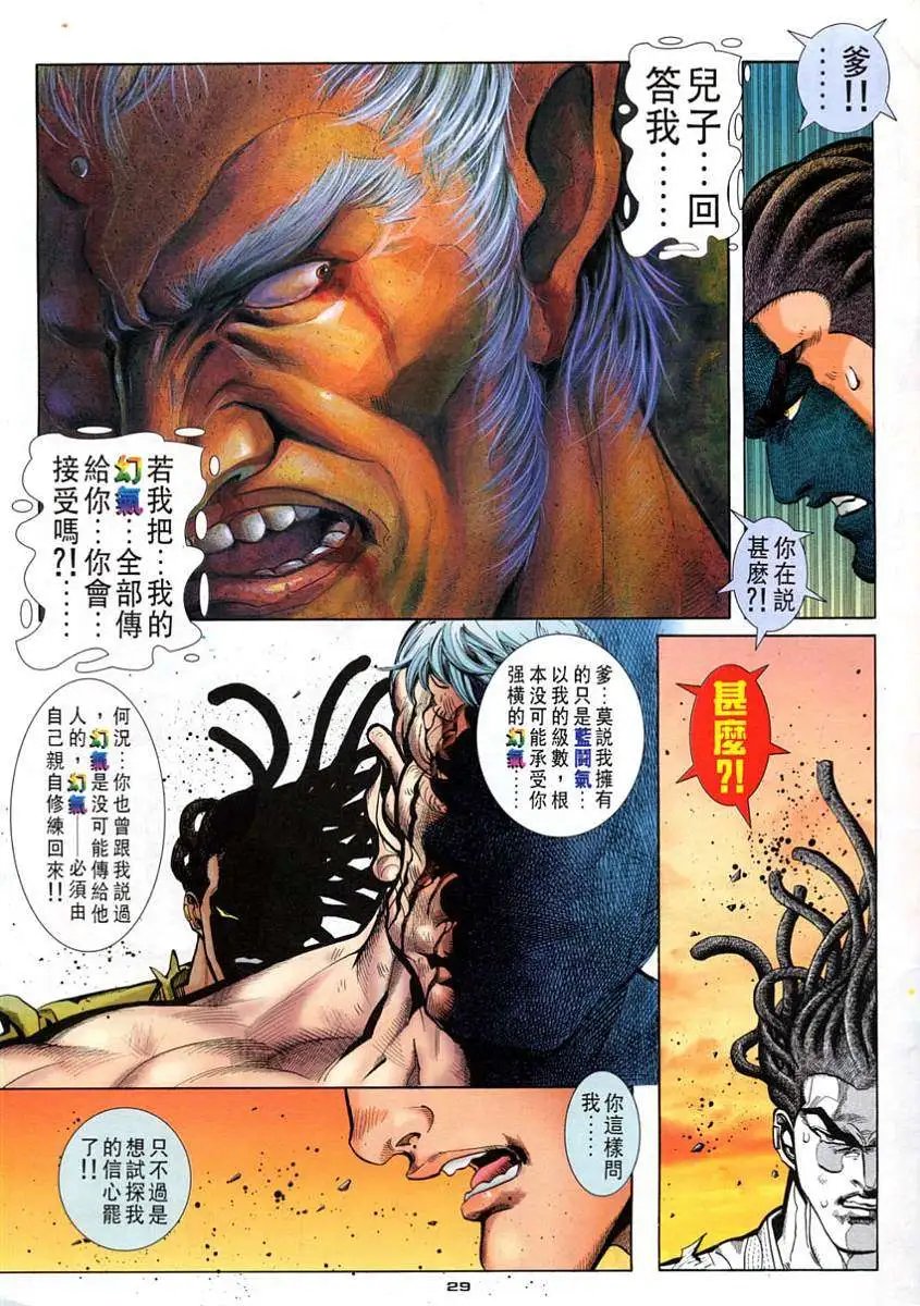 第96卷霸VS霸